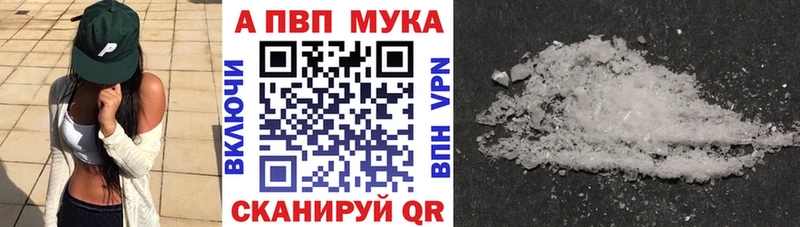 A-PVP мука  даркнет сайт  Светлоград 