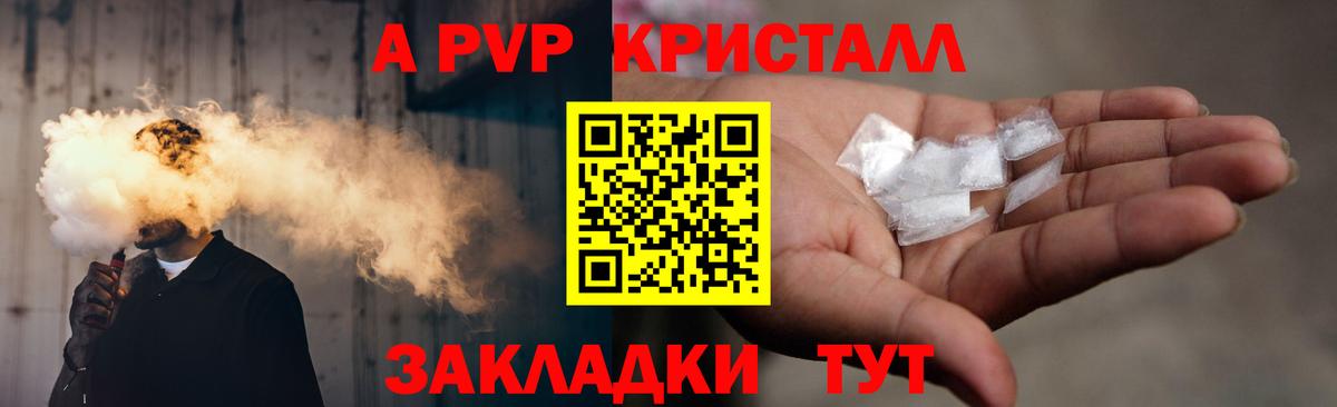Alfa_PVP  Alpha-PVP VHQ  Вход с VPN  Альфа ПВП СК  Светлоград  Alpha-PVP Crystall 
