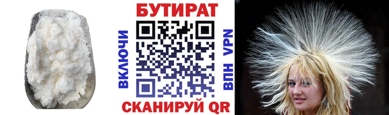 Бутират буратино купить наркотики сайты Светлоград