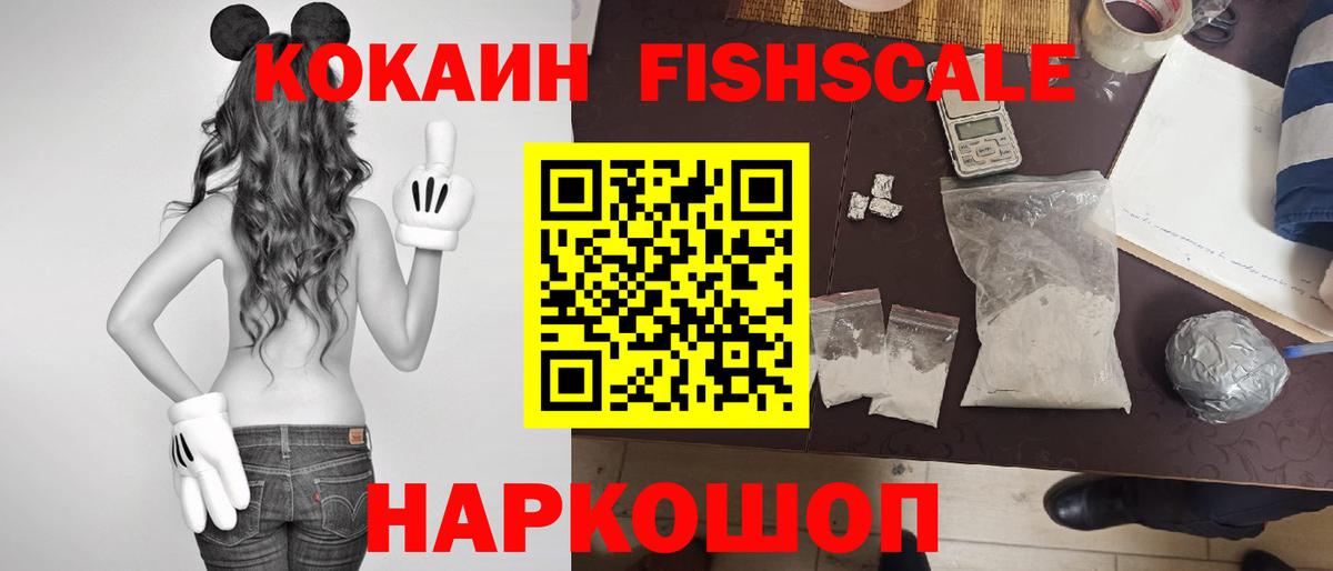 купить  цена  Кокаин  Светлоград  Вход с VPN  Cocaine Перу 