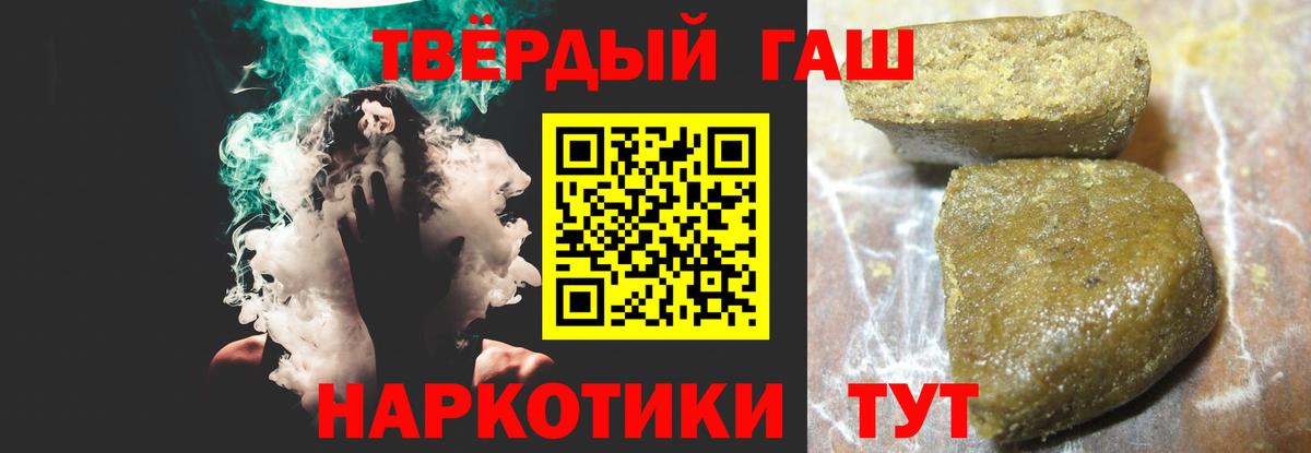 ГАШ hashish Светлоград