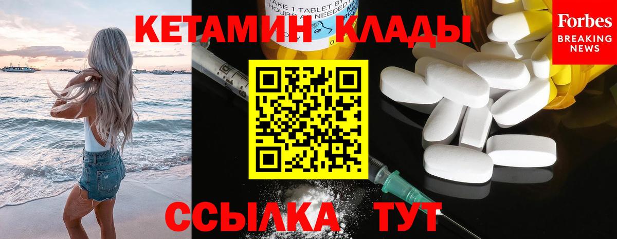 Кетамин VHQ  Вход с VPN  Светлоград 