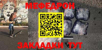 мефедрон мука Славянск-на-Кубани