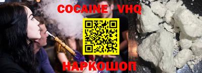 наркотики Сланцы