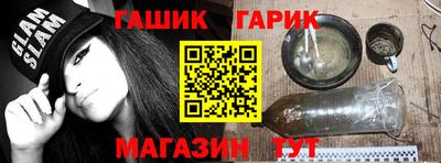 наркотики Сланцы