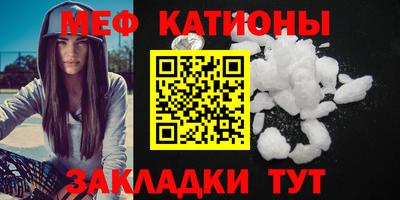 мефедрон мука Славянск-на-Кубани