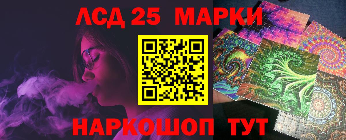 Светлоград  ЛСД экстази ecstasy  LSD-25 экстази ecstasy  Вход с VPN 