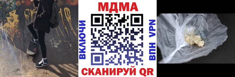 MDMA кристаллы  Светлоград 