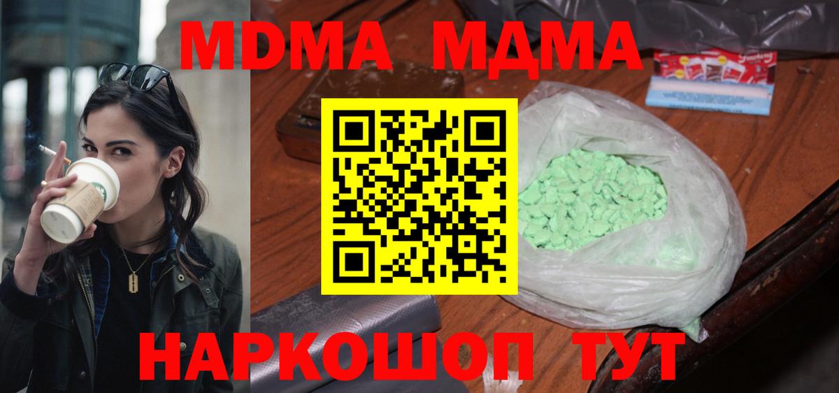 Светлоград  МДМА  Вход с VPN  MDMA кристаллы  MDMA crystal 