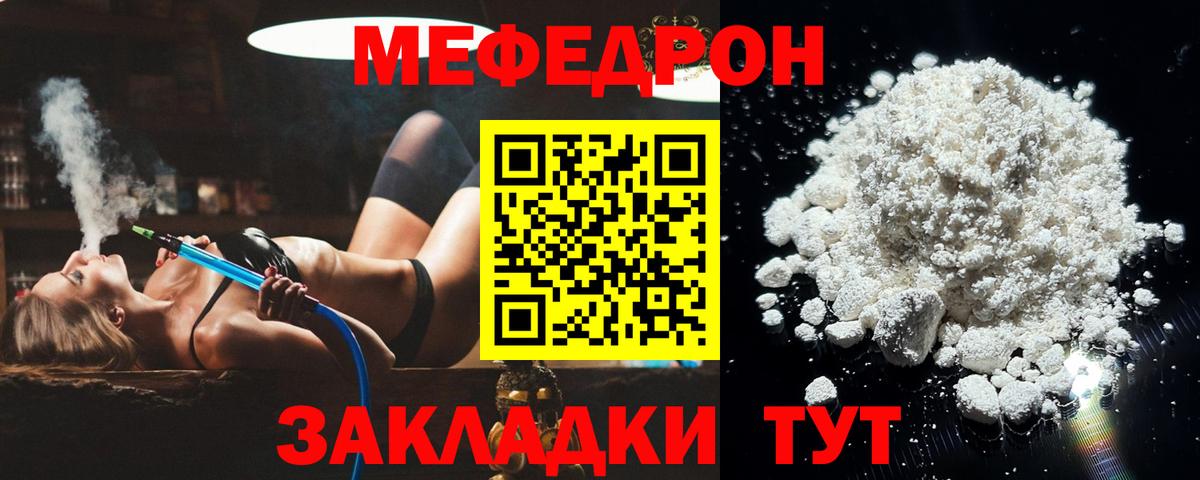 Меф кристаллы  МЕФ  Светлоград  Вход с VPN  МЯУ-МЯУ  МЯУ-МЯУ мука 