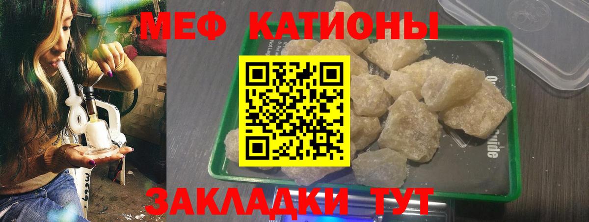 Меф кристаллы Светлоград