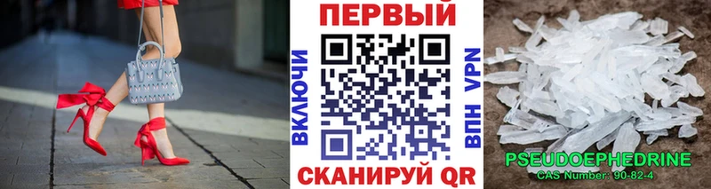 Метамфетамин Methamphetamine  Светлоград 