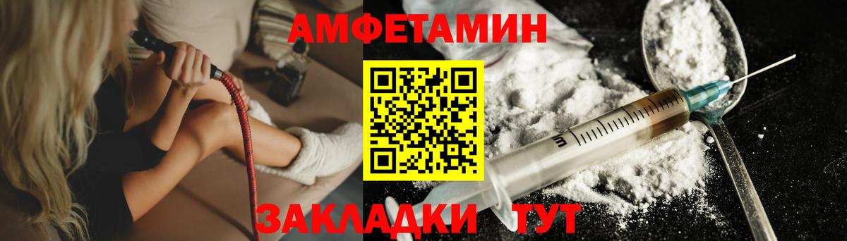 Первитин пудра Светлоград