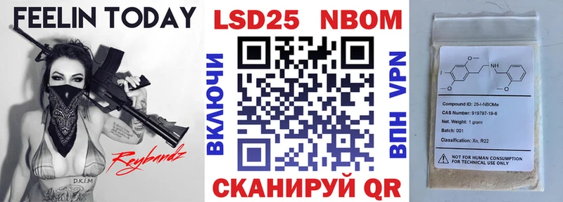 Марки 25I-NBOMe 1,8мг  Светлоград 