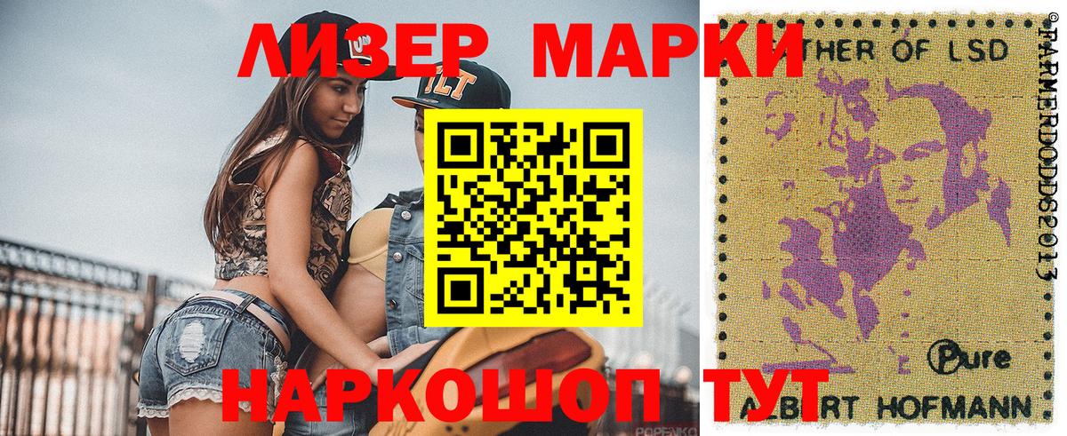 Марки N-bome 1500мкг  Марки N-bome  Марки N-bome 1500мкг  Светлоград  Вход с VPN 