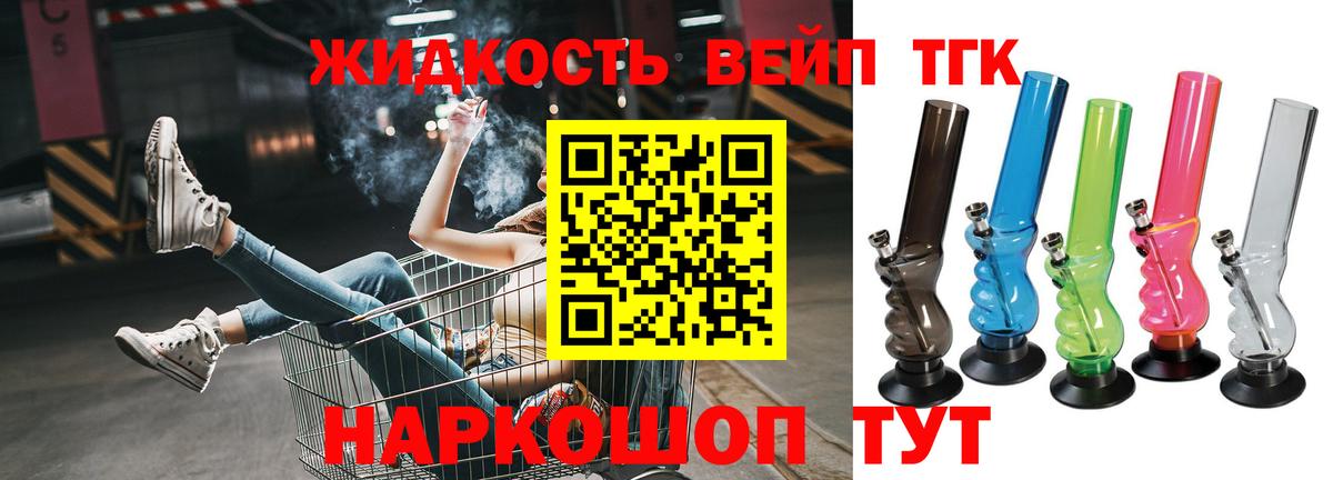 Светлоград  сколько стоит  Вход с VPN  ТГК концентрат 