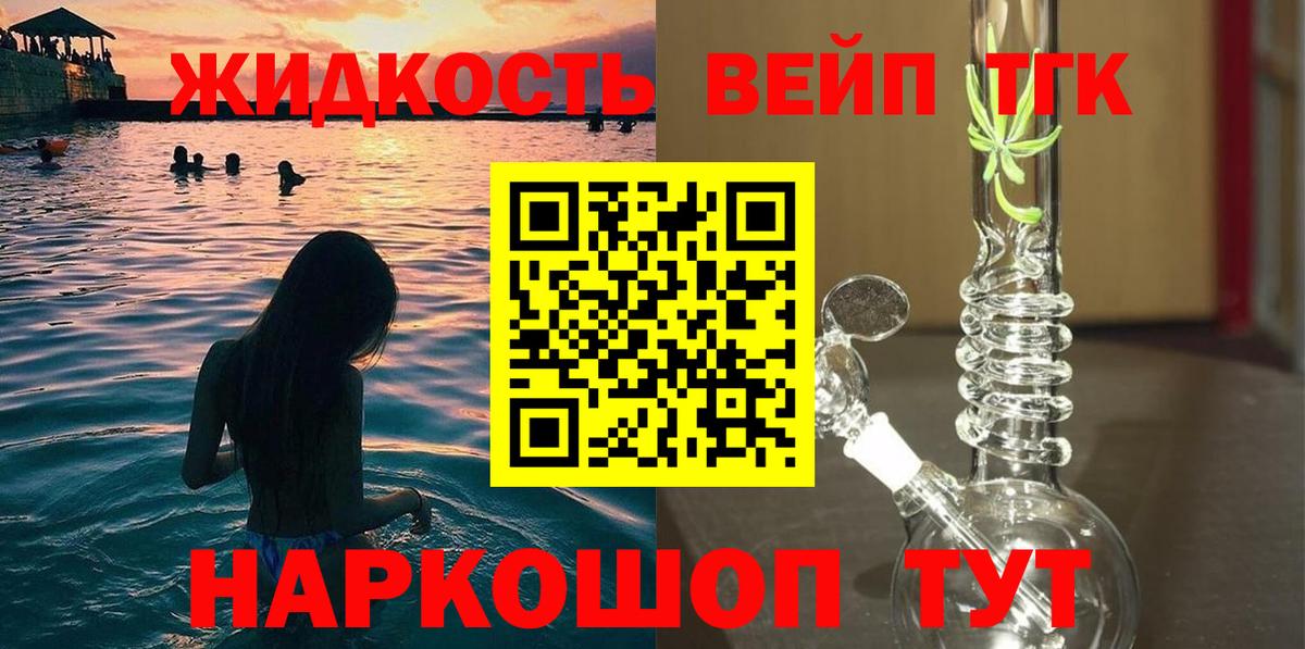 Дистиллят ТГК концентрат Светлоград