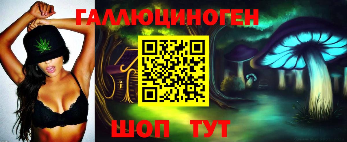 Псилоцибиновые грибы Magic Shrooms Светлоград